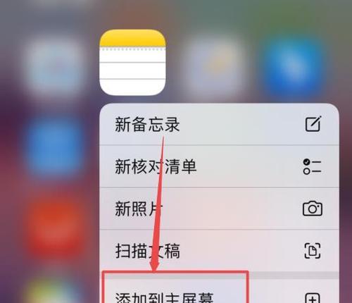 教你如何在iPhone上更改APP图标和设置密码保护（详细步骤教你个性化你的iPhone应用和保护隐私信息）