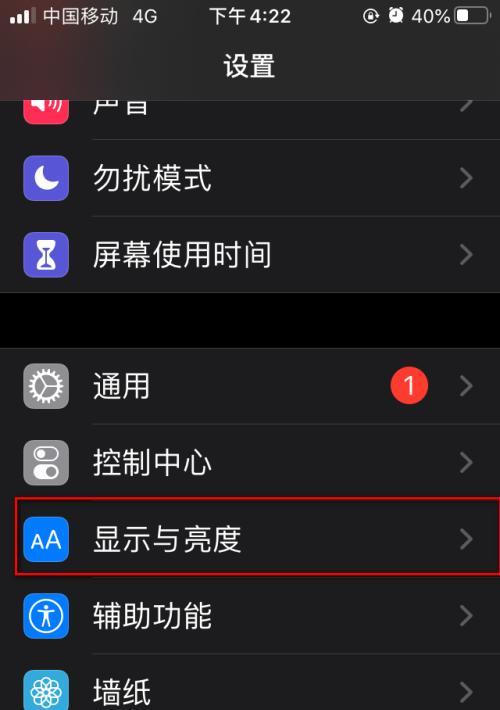 如何设置和关闭手机中的监听功能（保护隐私，远离监听威胁）