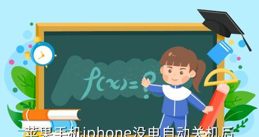 iPhone手机home键失灵及异响处理方法（解决iPhone手机home键不灵和发出异响的有效方法）