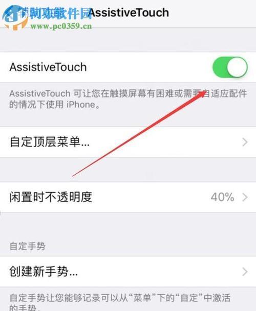 解决iPhone充电不支持此配件的问题（小技巧帮你轻松解决充电困扰）