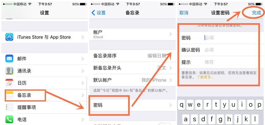 提升iPhone通话质量的三个小技巧（助你畅享清晰通话，解决iPhone通话难题）