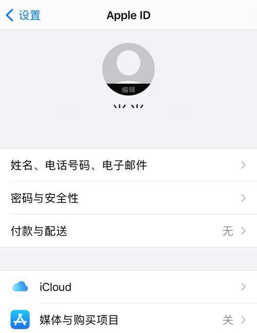 解决苹果iPhone无法登录AppleID的问题（探索iPhone登录AppleID失败的原因和解决方案）