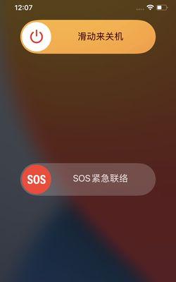 iPhone无法开机的解决方法（一键重启解决iPhone无法开机问题）