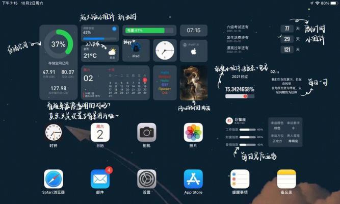 iOS15新特性