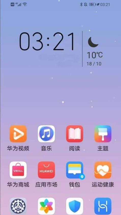 华为手机关闭防误触模式操作流程（华为手机防误触模式关闭方法详解）