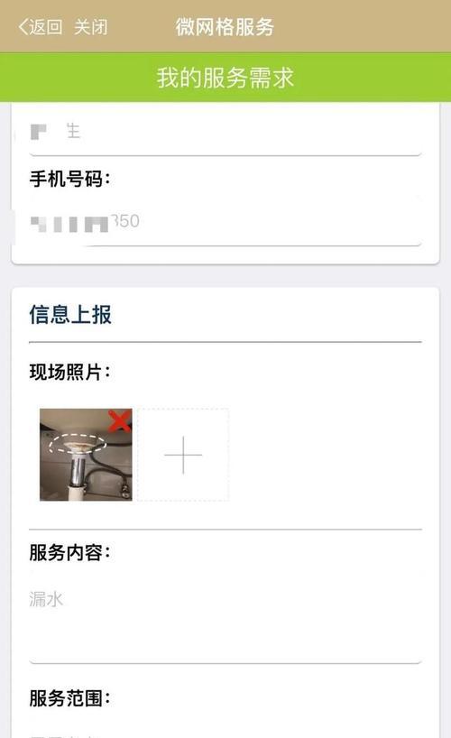 如何使用内建照片app将照片上锁？（保护个人隐私，轻松锁定照片）