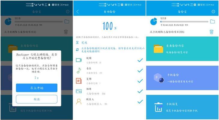iPhone手机联系人去重方法（简单快捷解决重复联系人的问题）