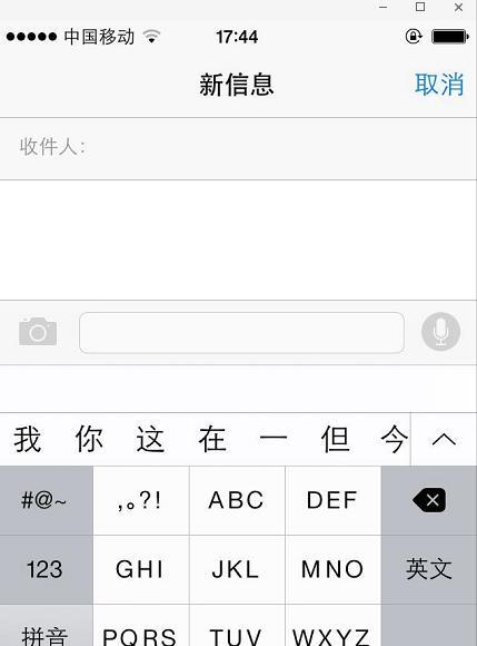 如何设置iPhone手机的简体手写功能(详细步骤帮助你启用和使用iPhone手机的简体手写功能)