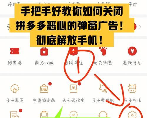 打开广告过多？超详细教程手把手教你关闭广告（告别广告困扰，享受纯净浏览体验）