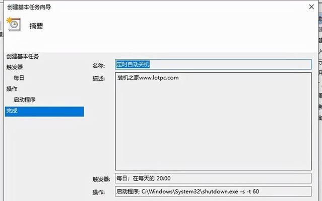 Win10电脑设置定时关机的方法（简便实用，自动关机更省心）