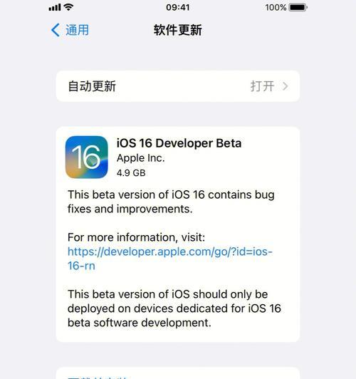 iOS16（体验全新的iOS16，颠覆你对智能手机的认知！）