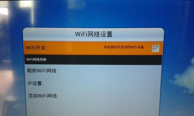 深入探讨WiFi信道的工作原理与优化方法（掌握信道选择的关键，提升WiFi性能稳定性）