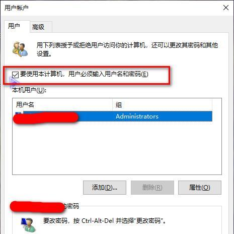 玩转Win10系统的用户账户步骤（快速掌握Win10系统的用户账户设置方法）