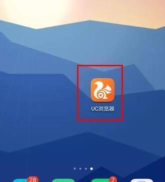 如何在网页上设置快捷方式（简单操作步骤教程）