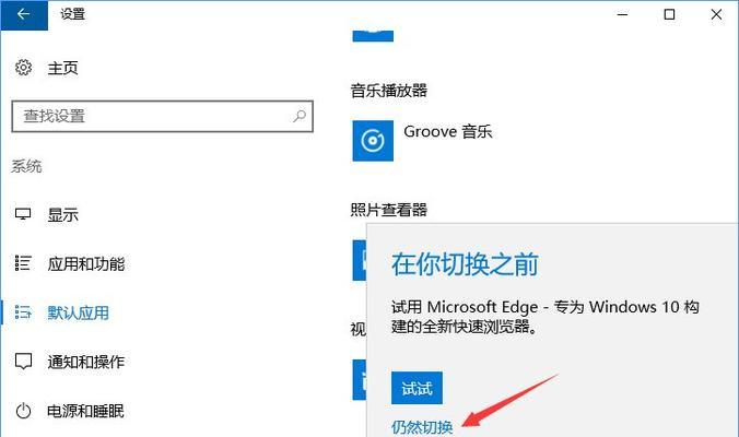 掌握技巧（简单操作让你轻松切换浏览器，畅享上网体验）