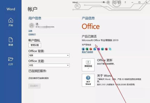 Win10系统如何查看激活码与激活密钥？（详细步骤，快速获取和激活系统）