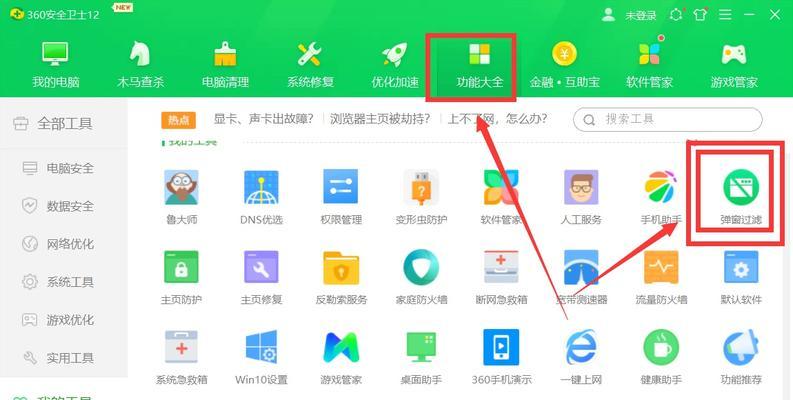 如何彻底关闭电脑弹窗广告？（7招告诉你如何摆脱烦人的弹窗广告）