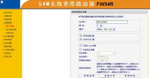 迅捷FWR310路由器的设置方法详解（轻松学会迅捷FWR310路由器的设置，快速享受网络畅通）