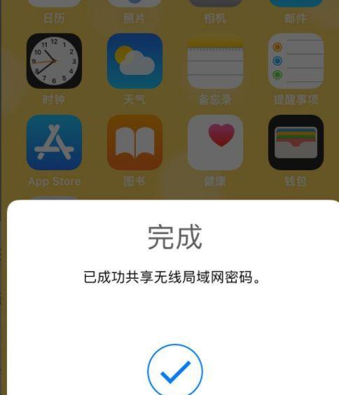 iPhone查看WiFi密码的方法详解（以图文教程为主，轻松实现获取WiFi密码）