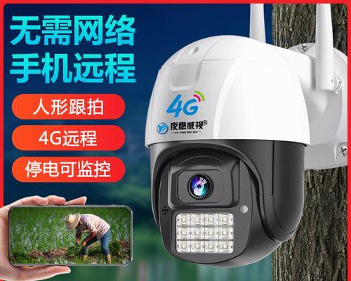 无线网络摄像头与手机连接指南（一步步教你实现摄像头与手机的无线连接）