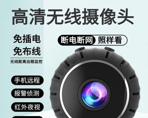 无线网络摄像头与手机连接指南（一步步教你实现摄像头与手机的无线连接）