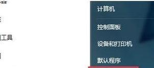 正确安装电脑软件的步骤（详细介绍电脑软件安装的步骤及注意事项）