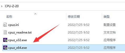 如何查看内存条的实际使用频率（了解你的内存条，优化你的电脑性能）
