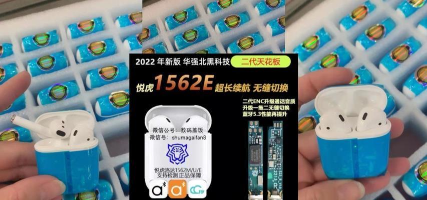 华强北耳机定位查找教程（简单操作帮你快速找到丢失的耳机）