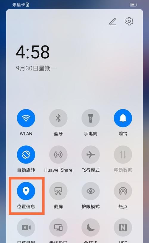 华强北耳机定位查找教程（简单操作帮你快速找到丢失的耳机）