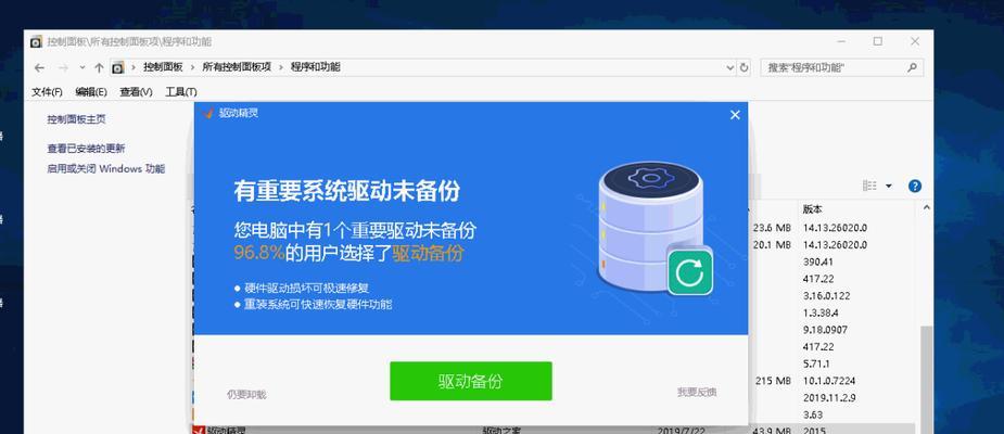 彻底卸载流氓APP攻略（有效清除流氓APP，保护你的隐私与安全）