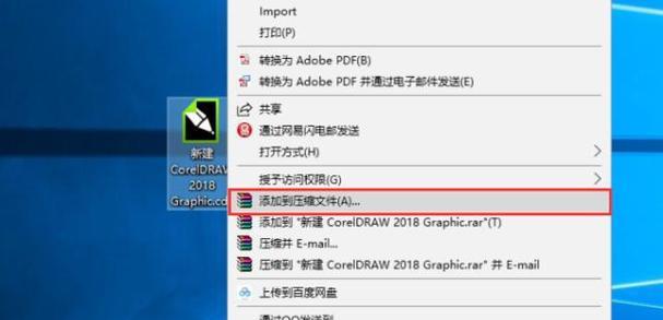 如何给文件加密？保护个人隐私的简便方法（文件加密操作教程，轻松保护您的私密信息）