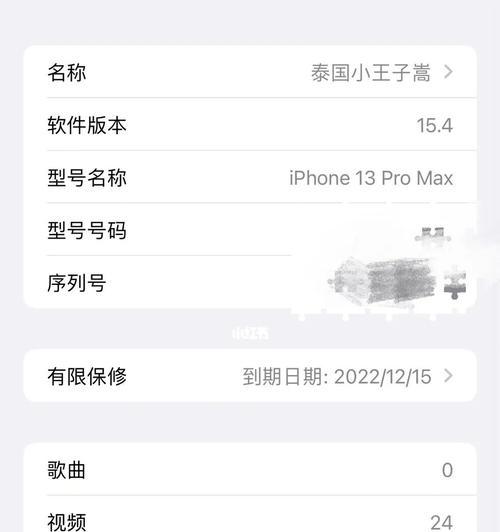 如何升级更新iOS系统的教程（简单易懂的iPhone升级iOS教程）