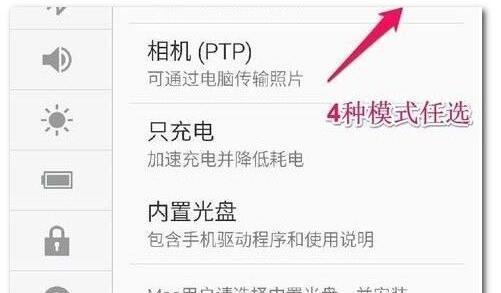 如何破解魅族手机屏幕密码（从技术角度分析破解魅族手机屏幕密码的方法）