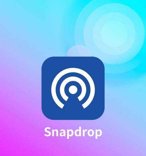Android与iOS互传数据的方法（实现跨平台数据传输的技巧与工具）