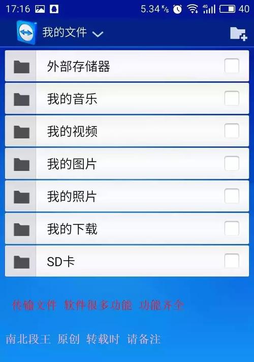 手机上查看照片大小的技巧（轻松掌握手机照片大小，释放存储空间）