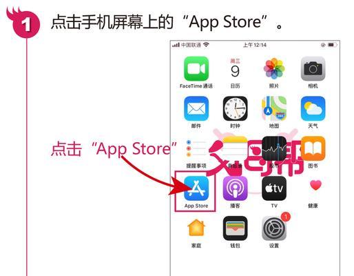 iPhone苹果手机视频找回教程（通过简单步骤轻松找回删除的视频文件）