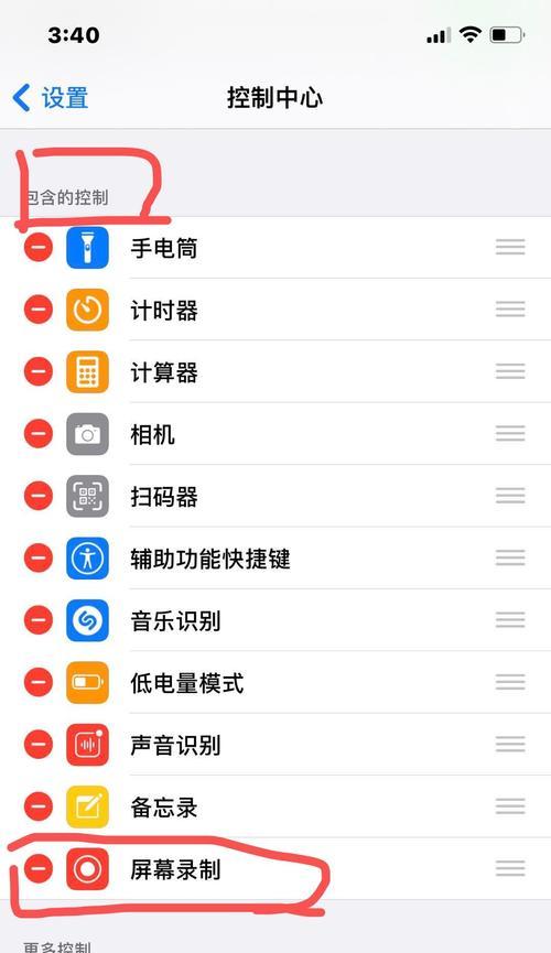 解决苹果手机录屏无声音问题的方法（让你的录屏声音重现生机）