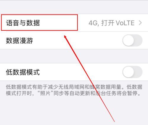 如何轻松一键开启iPhone蜂窝数据（简化操作，让手机上网更便捷）