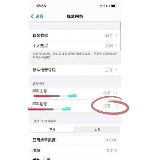 如何轻松一键开启iPhone蜂窝数据（简化操作，让手机上网更便捷）