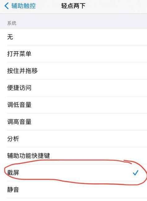 iOS系统下如何开启iPhone悬浮按钮（简易操作教程及实用技巧）
