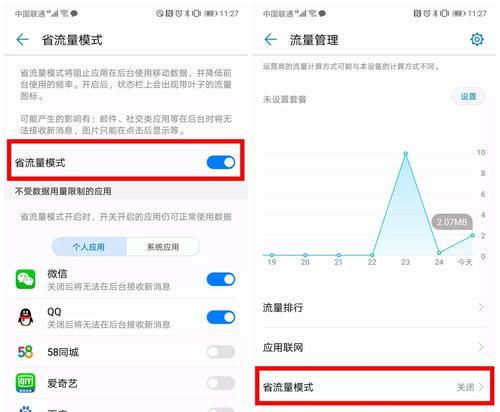 揭秘华为手机应用隐藏方法,找回手机再也不愁(华为手机应用隐藏方法及技巧,掌握关键诀窍轻松找回手机)