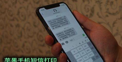 解决iPhone无法发送短信问题的有效方法（iPhone短信发送失败的常见原因及解决方案）