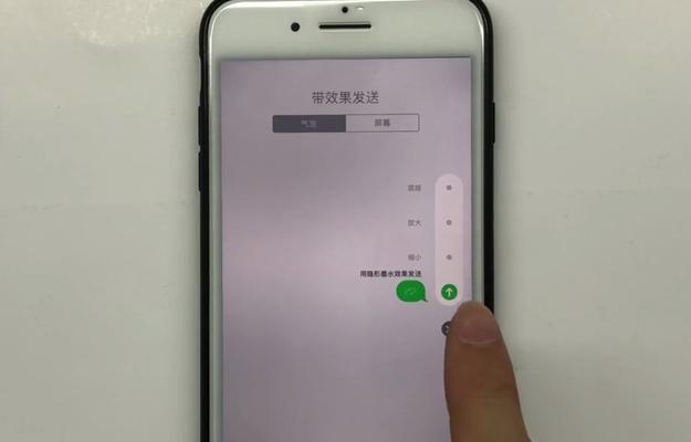 解决iPhone无法发送短信问题的有效方法（iPhone短信发送失败的常见原因及解决方案）