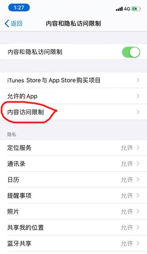 揭秘苹果隐藏的app恢复方法（如何找回丢失的隐藏app，助力您的手机使用体验）