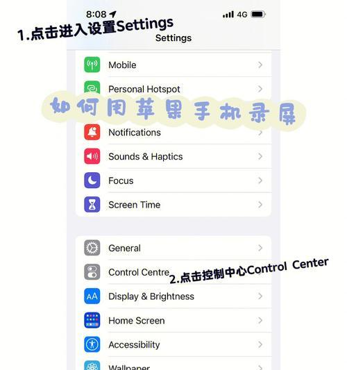 苹果手机截屏教程（快速学习如何在苹果手机上进行截屏，让你的操作更高效）