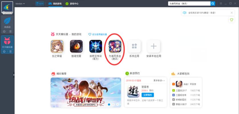 电脑安装安卓模拟器的简易教程(一步步教你如何在电脑上安装和使用安卓模拟器)
