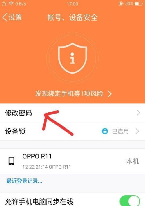 如何关闭安全防护（保护你的设备免受威胁）