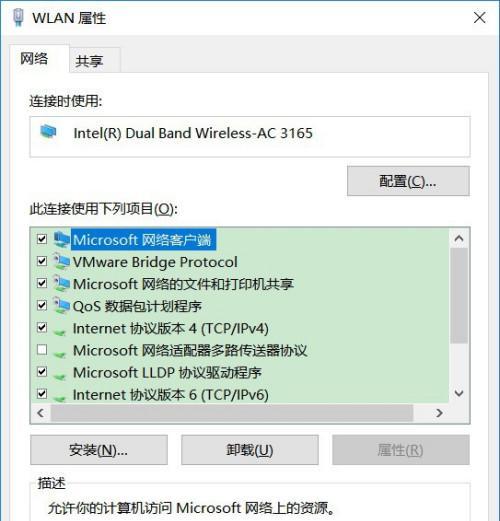 如何关闭安全防护（保护你的设备免受威胁）
