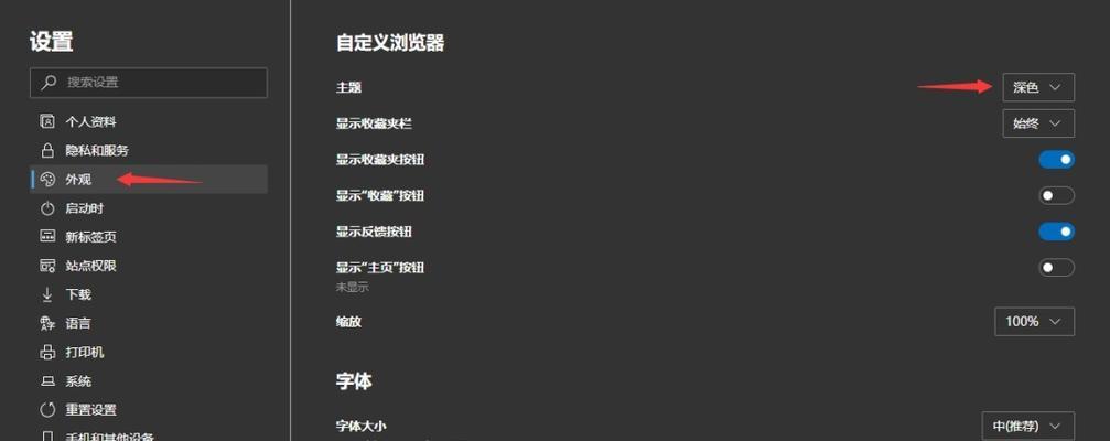微信黑暗模式设置步骤（让微信更舒适的黑暗模式，一键开启）