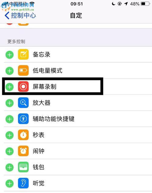 苹果手机音量小的解决方法（有效提升苹果手机音量，享受更好的音频体验）